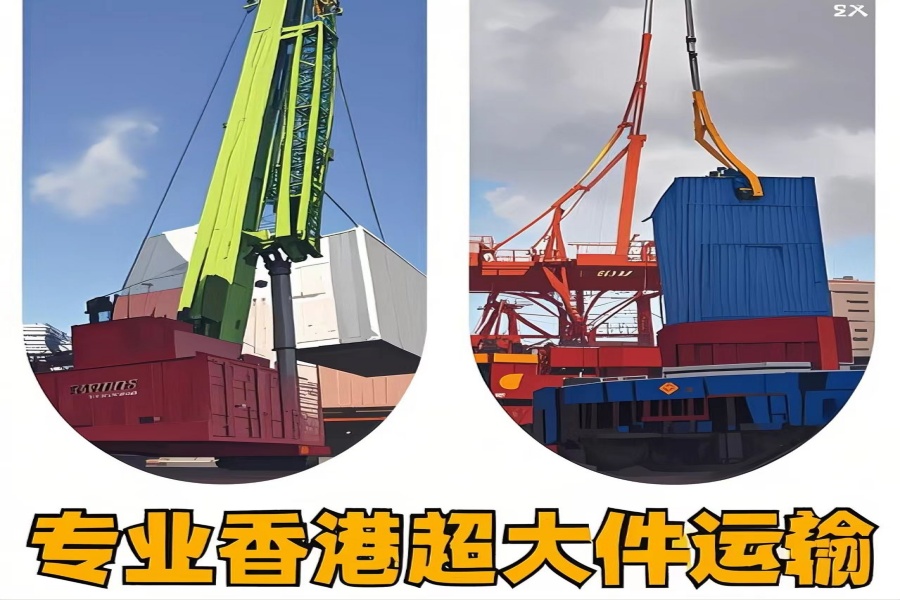 专注马尔康县到香港物流专线-马尔康县到香港物流公司